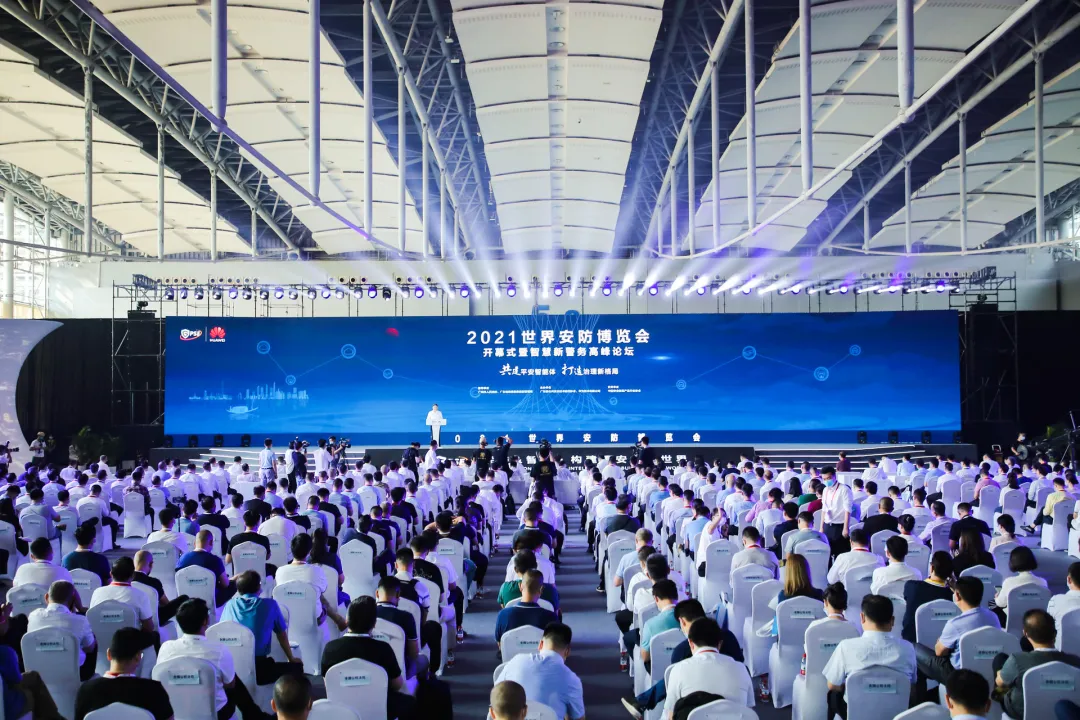 不容错过的2024世界安防博览会,5大重磅亮点超前剧透! 不容错过的2024世界安防博览会,5大重磅亮点超前剧透!(图1)