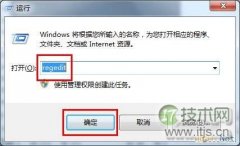 windows 7系统使用注册表禁止桌面存放文件图文教程 - 诺云路远科技资讯网