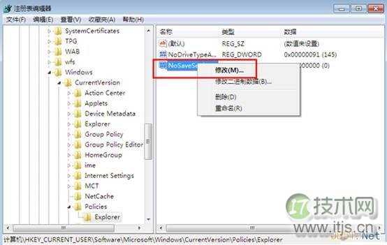 windows 7系统使用注册表禁止桌面存放文件图文教程(图4) windows 7系统使用注册表禁止桌面存放文件图文教程(图4)