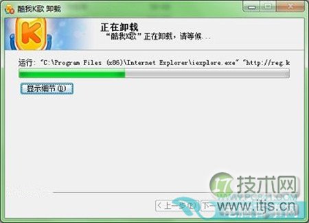windows 7系统卸载软件提示用户权限不足没有管理员权限(图4)