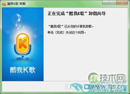 windows 7系统卸载软件提示用户权限不足没有管理员权限(图5)