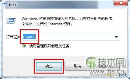 windows 7系统使用注册表禁止桌面存放文件图文教程(图1)