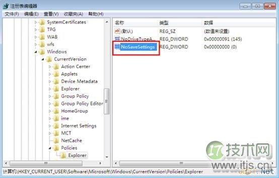 windows 7系统使用注册表禁止桌面存放文件图文教程(图3)