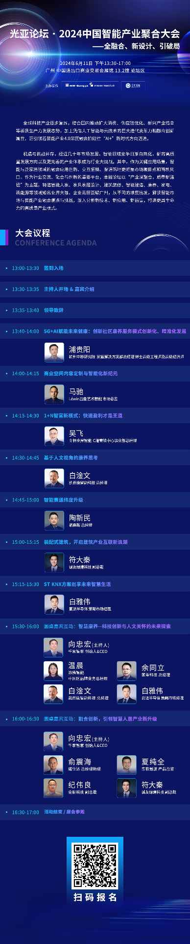 本周日开幕!【观展指南】GEBT2024 亮点细节逐一看,建议收藏! 本周日开幕!【观展指南】GEBT2024 亮点细节逐一看,建议收藏!(图5)