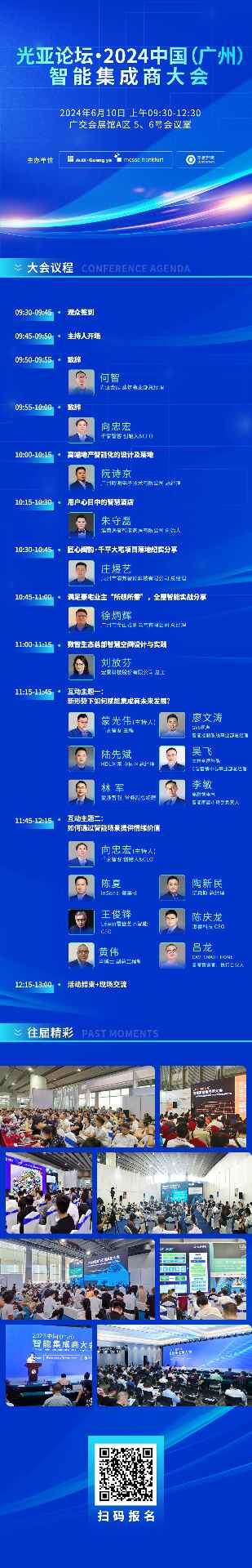 本周日开幕!【观展指南】GEBT2024 亮点细节逐一看,建议收藏! 本周日开幕!【观展指南】GEBT2024 亮点细节逐一看,建议收藏!(图4)