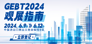 本周日开幕！【观展指南】GEBT2024 亮点细节逐一看，建议收藏！ - 诺云路远科技资讯网