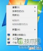 windows 7中更改系统字体图文教程 - 诺云路远科技资讯网