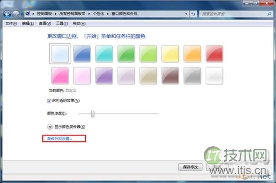 windows 7中更改系统字体图文教程(图4) windows 7中更改系统字体图文教程(图4)