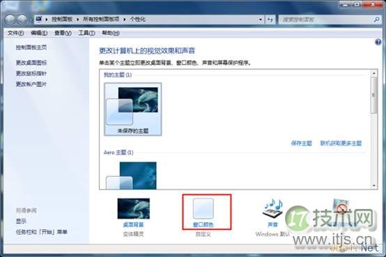 windows 7中更改系统字体图文教程(图3) windows 7中更改系统字体图文教程(图3)