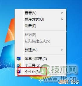 windows 7中更改系统字体图文教程(图2) windows 7中更改系统字体图文教程(图2)