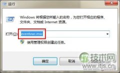windows 7中用命令快速打开电脑事件查看器图文教程 - 诺云路远科技资讯网