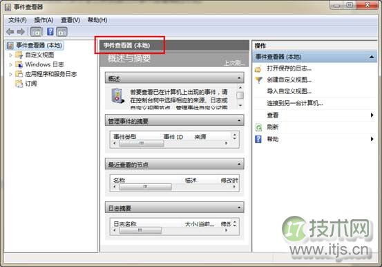 windows 7中用命令快速打开电脑事件查看器图文教程(图3)