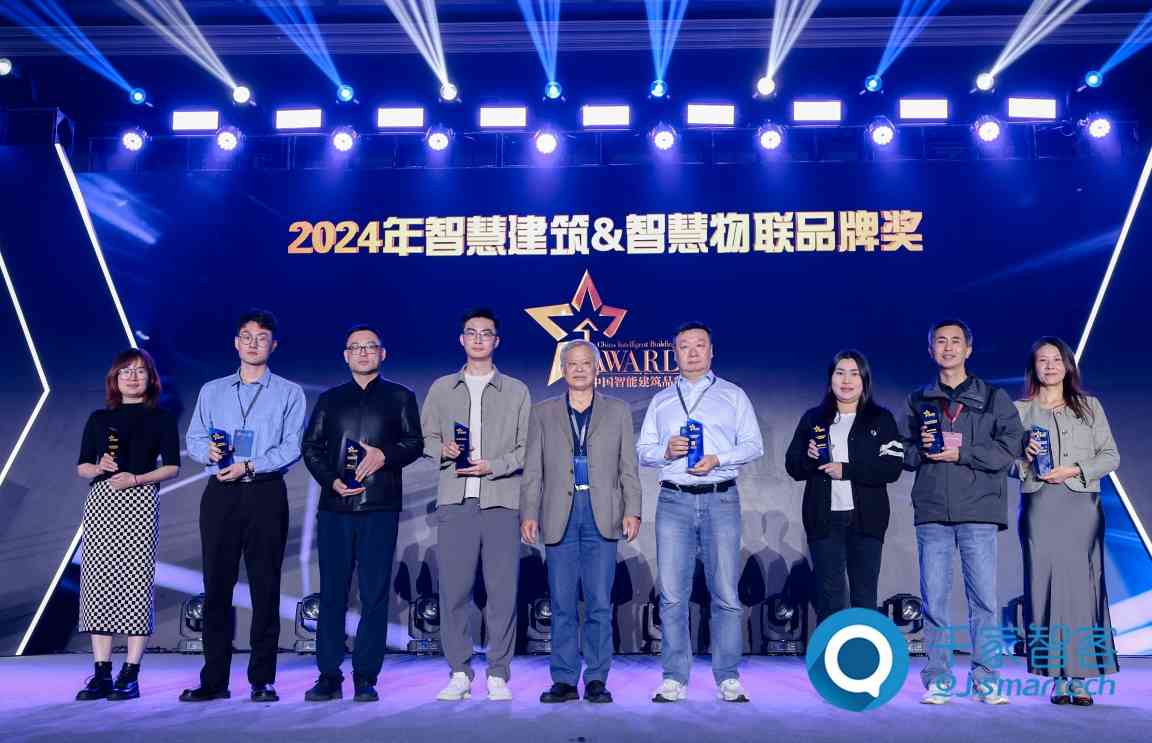 2024年智慧建筑&智慧物联单项奖揭晓! 2024年智慧建筑&智慧物联单项奖揭晓!(图2)