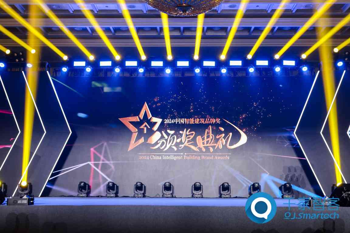 2024年智慧建筑&智慧物联单项奖揭晓! 2024年智慧建筑&智慧物联单项奖揭晓!(图1)