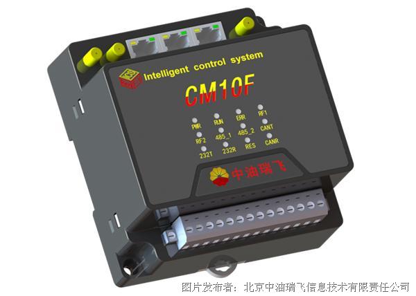 中油瑞飞CM10系列模块化RTU控制器 - 诺云路远科技资讯网
