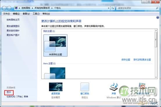 windows 7系统屏幕字体模糊怎么办?ClearType设置图文教程(图2) windows 7系统屏幕字体模糊怎么办?ClearType设置图文教程(图2)
