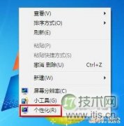 windows 7系统屏幕字体模糊怎么办？ClearType设置图文教程 - 诺云路远科技资讯网