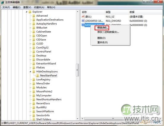 使用注册表恢复被误删的的回收站图标图文教程(图2) 使用注册表恢复被误删的的回收站图标图文教程(图2)