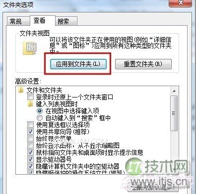 windows 7如何一步同步文件夹的视图让各种文件都放在不同的位置(图2) windows 7如何一步同步文件夹的视图让各种文件都放在不同的位置(图2)