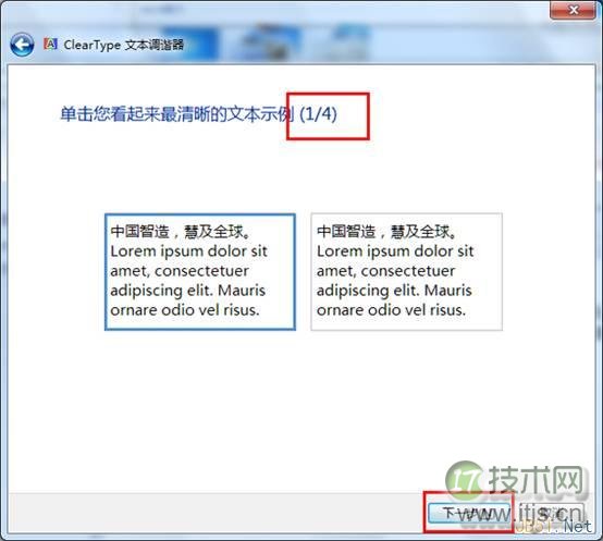 windows 7系统屏幕字体模糊怎么办?ClearType设置图文教程(图5) windows 7系统屏幕字体模糊怎么办?ClearType设置图文教程(图5)