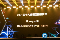 荣誉时刻丨霍尼韦尔连续二十年荣获“十大楼宇自控品牌”第一名！(图3)