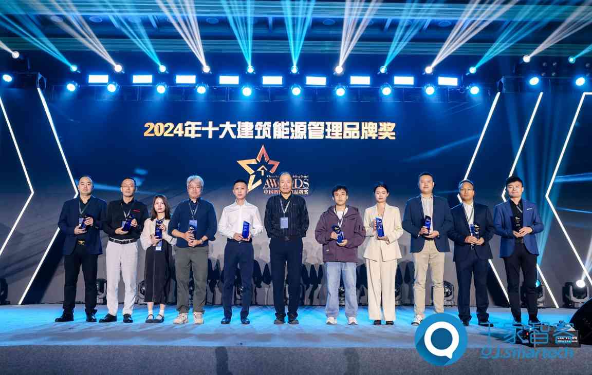 “2024年十大建筑能源管理品牌奖”榜单揭晓! “2024年十大建筑能源管理品牌奖”榜单揭晓!(图1)