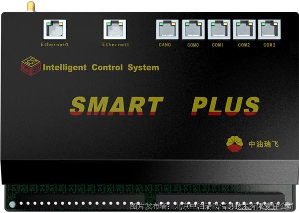 中油瑞飞 增强型一体化RTU（SMART PLUS系列） - 诺云路远科技资讯网