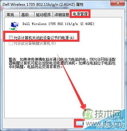 windows 7电脑提示无线适配器或访问点有问题且处于未修复状态怎(图6) windows 7电脑提示无线适配器或访问点有问题且处于未修复状态怎(图6)