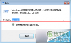 windows 7系统关掉UAC后无法使用侧边栏怎么办 解决方法介绍 - 诺云路远科技资讯网