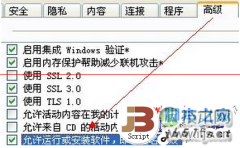 windows 7系统安装软件时IE提示禁止安装无效签名怎么办？ - 诺云路远科技资讯网