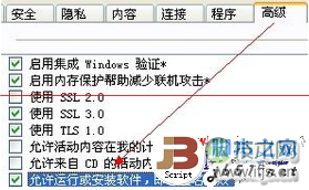 windows 7系统安装软件时IE提示禁止安装无效签名怎么办？(图2)