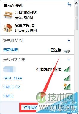 windows 7电脑提示无线适配器或访问点有问题且处于未修复状态怎(图2) windows 7电脑提示无线适配器或访问点有问题且处于未修复状态怎(图2)