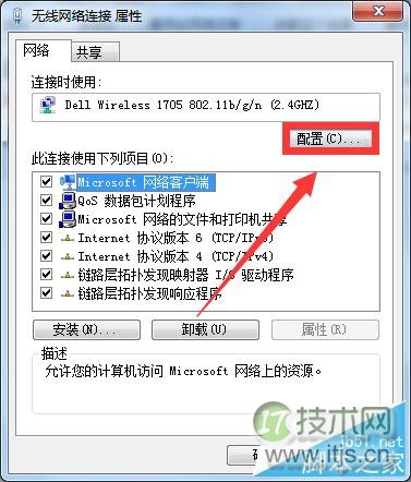 windows 7电脑提示无线适配器或访问点有问题且处于未修复状态怎(图5) windows 7电脑提示无线适配器或访问点有问题且处于未修复状态怎(图5)