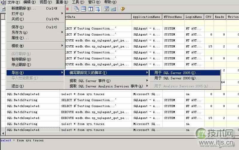 使用SQL Trace来实现SQL Server的跟踪操作(1)(图2)