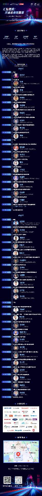 智能建筑如何节能降碳?来这场峰会,看各大品牌有何妙招! 智能建筑如何节能降碳?来这场峰会,看各大品牌有何妙招!(图2)