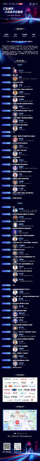 如何探索智慧建筑市场新机遇?这场高端峰会给你答案…… 如何探索智慧建筑市场新机遇?这场高端峰会给你答案……(图2)