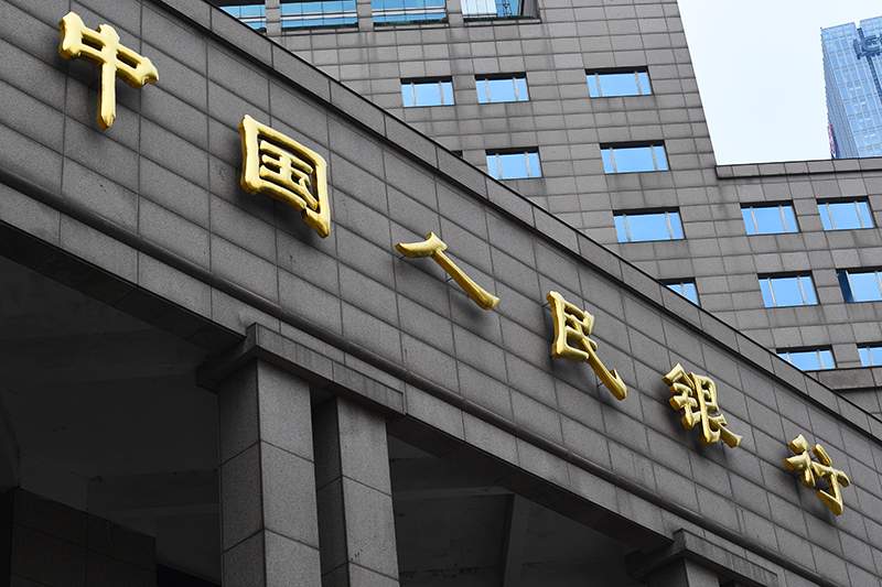 1586231918437990.jpg 央行持续推进法定数字货币研发(图2)