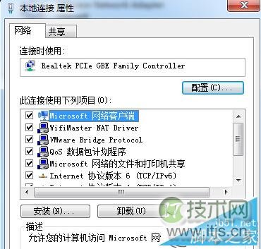 windows 7电脑无需重启来修改mac地址的操作方法(图2)