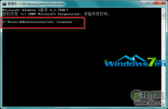 windows 7系统使用SFC扫描修复命令修复已破坏的系统文件 - 诺云路远科技资讯网