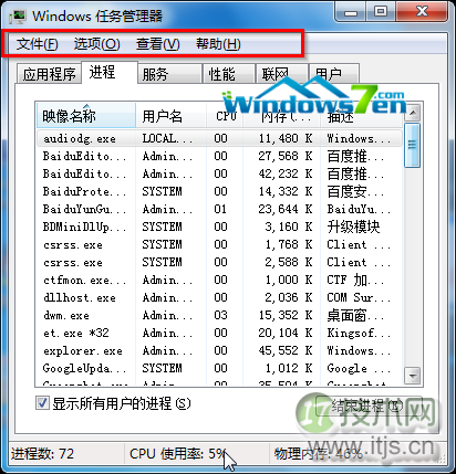 windows 7系统任务管理器上的菜单栏没有了怎么恢复原样(图3) windows 7系统任务管理器上的菜单栏没有了怎么恢复原样(图3)