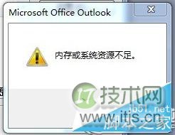 windows 7系统提示“系统资源不足”的原因及解决方案(图1) windows 7系统提示“系统资源不足”的原因及解决方案(图1)