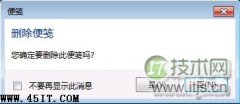 如何正确使用注册表来恢复误删的 Win 7 便签提示 - 诺云路远科技资讯网