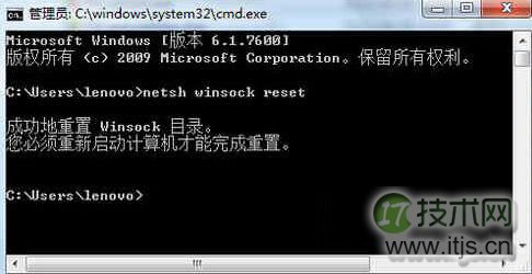 windows 7笔记本无线连接wlan autoconfig服务无法启动的解决方法(图4)