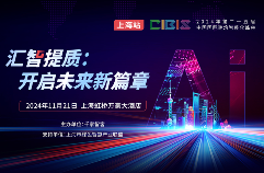 倒计时2天！第25届CIBIS建筑智能化峰会上海站即将举行 - 诺云路远科技资讯网