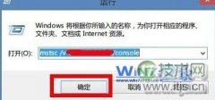 windows 7连接远程桌面提示终端服务器超出了最大允许连接数怎么 - 诺云路远科技资讯网