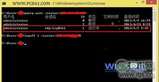 windows 7连接远程桌面提示终端服务器超出了最大允许连接数怎么(图4)