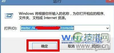 windows 7连接远程桌面提示终端服务器超出了最大允许连接数怎么(图1)