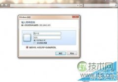 局域网下访问windows 7主机提示输入密码怎么办？ - 诺云路远科技资讯网