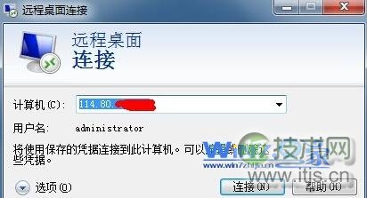 windows 7连接远程桌面提示终端服务器超出了最大允许连接数怎么(图6)