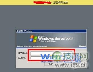 windows 7连接远程桌面提示终端服务器超出了最大允许连接数怎么(图2)